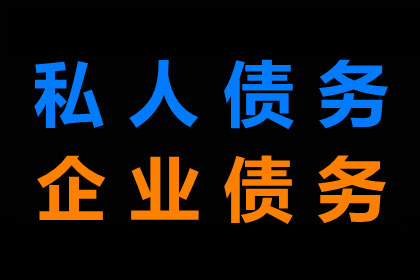 欠款未还面临的法律后果是什么？